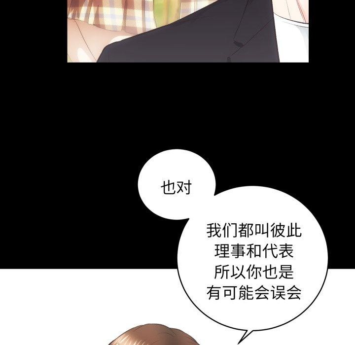 第18话 - 第83.jpg页