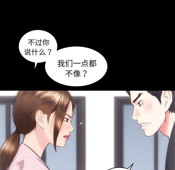 第18话 - 第85.jpg页