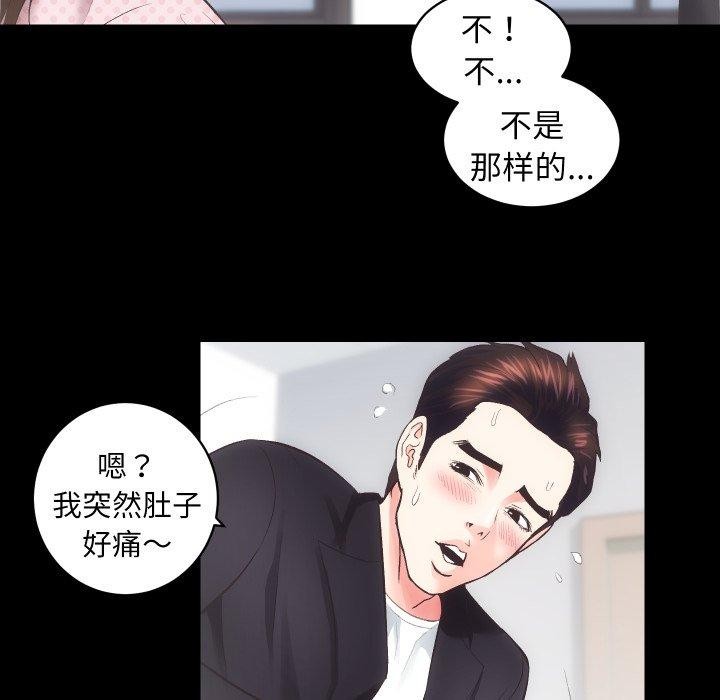 第18话 - 第86.jpg页