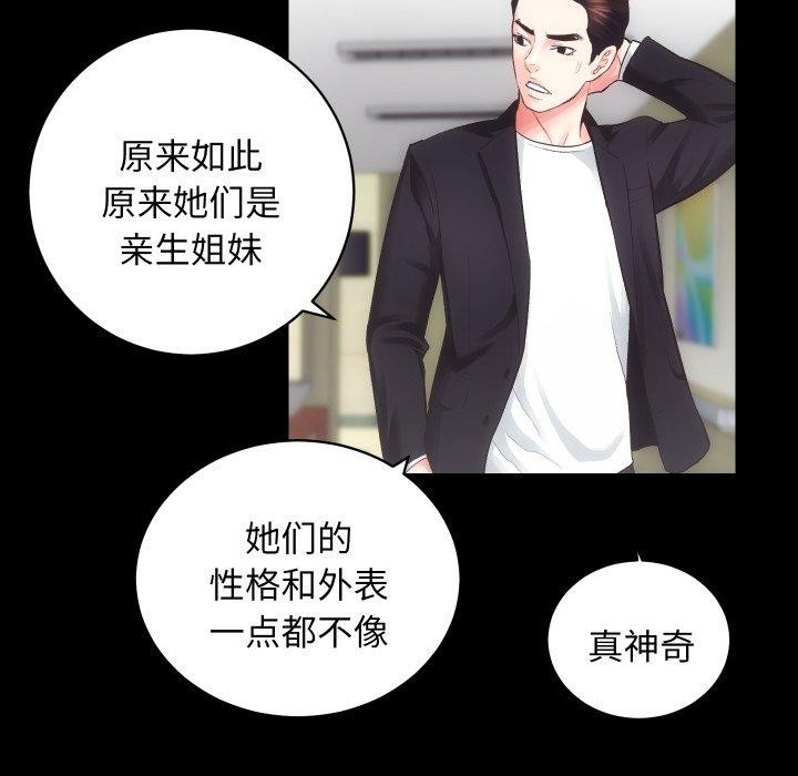 第18话 - 第88.jpg页