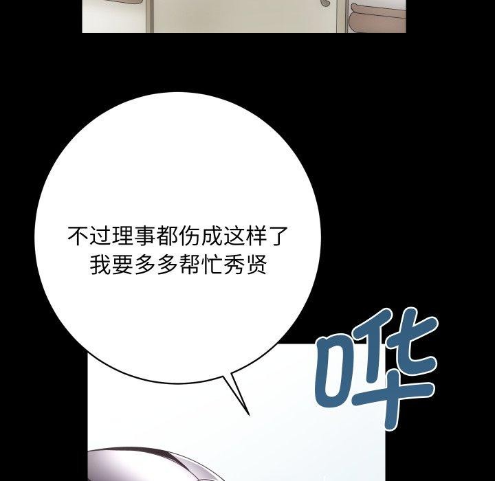 第18话 - 第90.jpg页