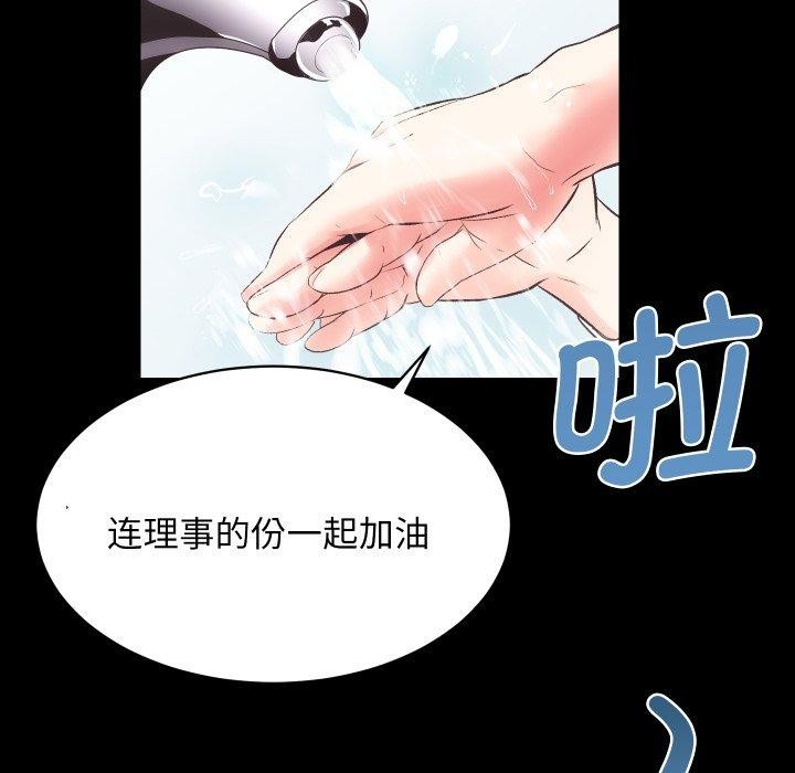 第18话 - 第91.jpg页