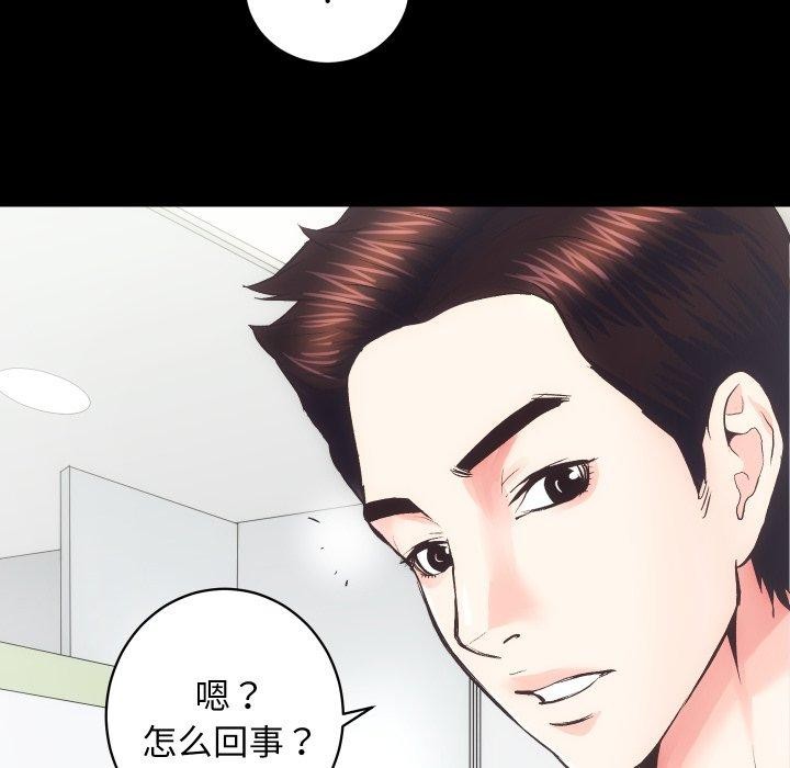 第18话 - 第93.jpg页