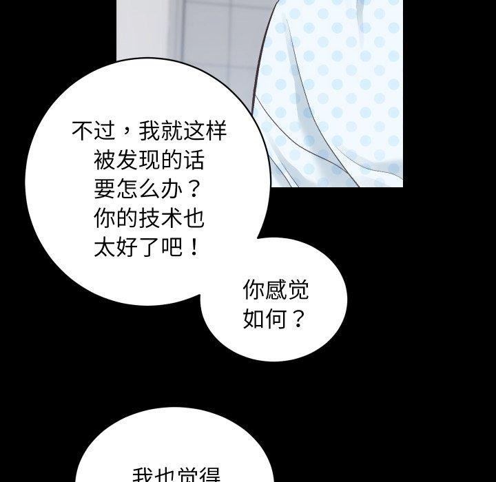 第18话 - 第101.jpg页