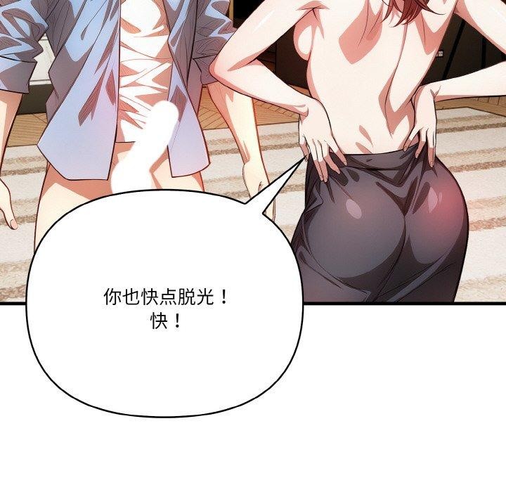 第6话 - 第61.jpg页
