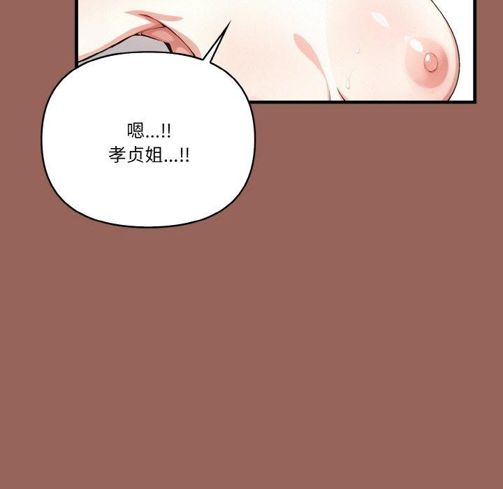 第6话 - 第91.jpg页