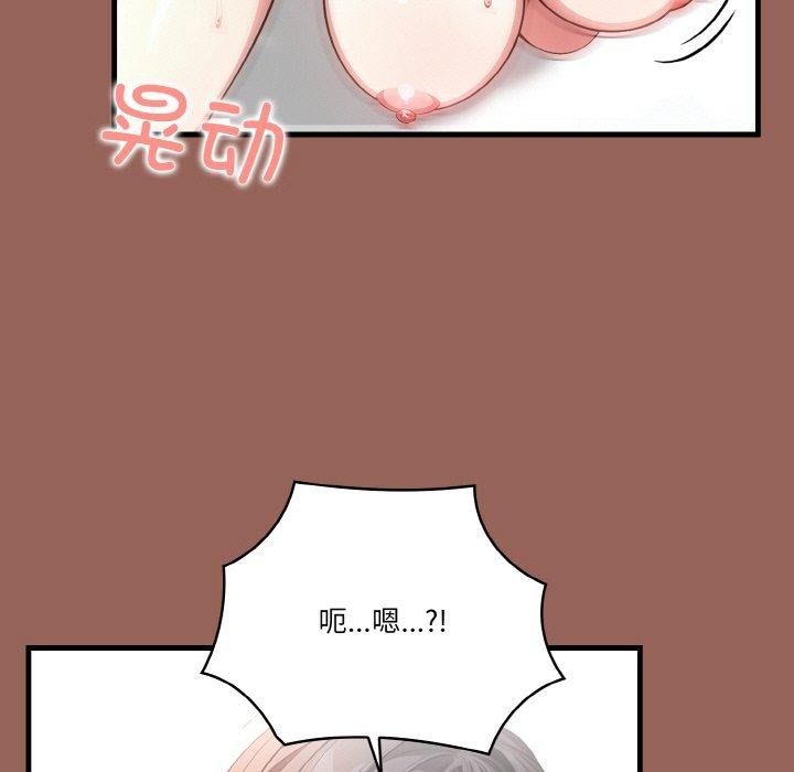 第6话 - 第96.jpg页