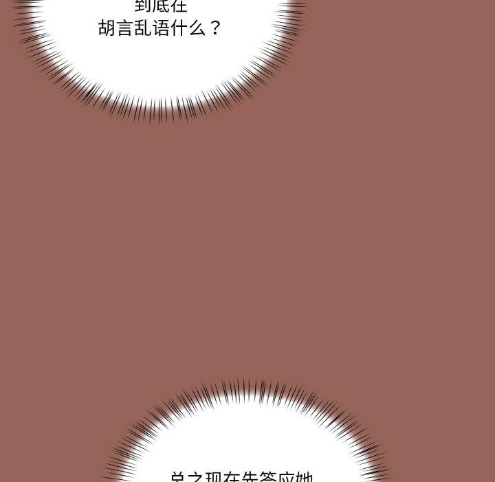 第6话 - 第98.jpg页