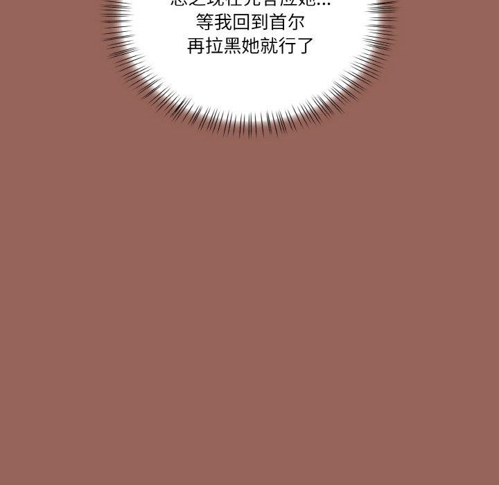 第6话 - 第99.jpg页