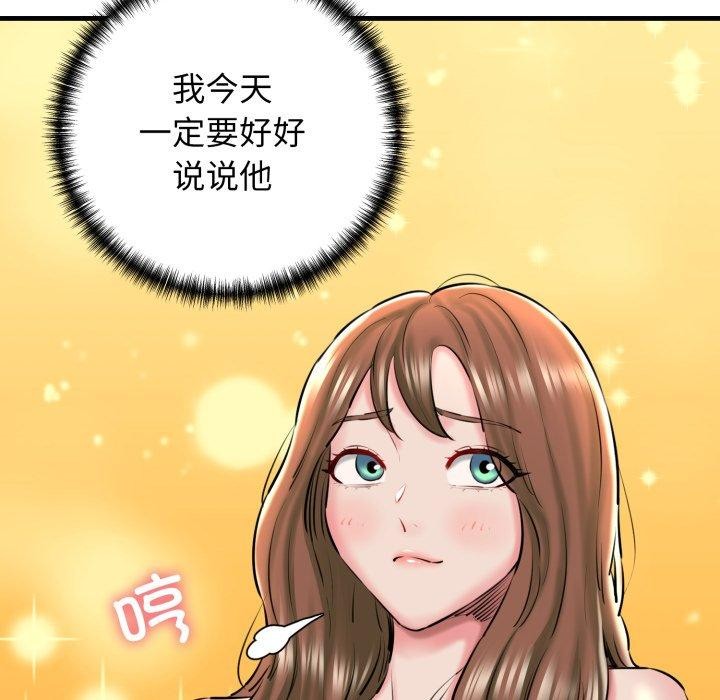 第17话 - 第12.jpg页