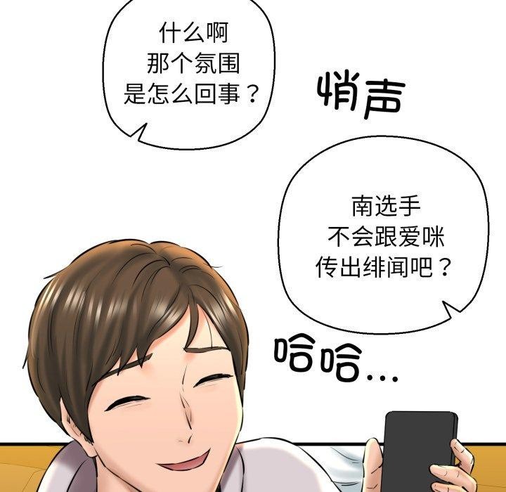 第17话 - 第37.jpg页