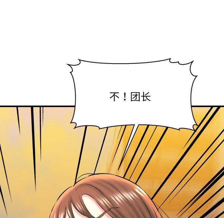 第17话 - 第50.jpg页