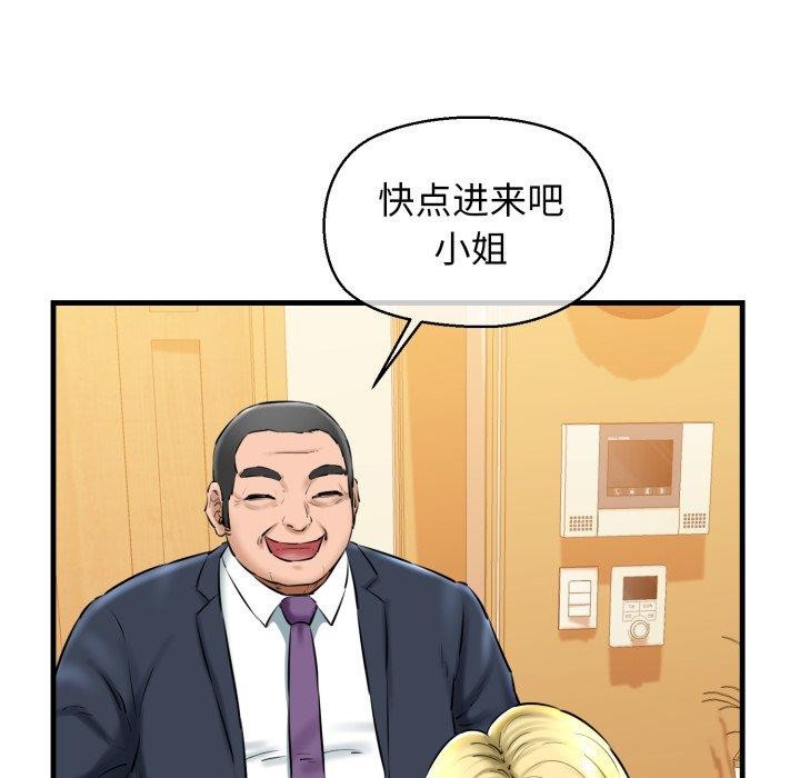 第17话 - 第79.jpg页
