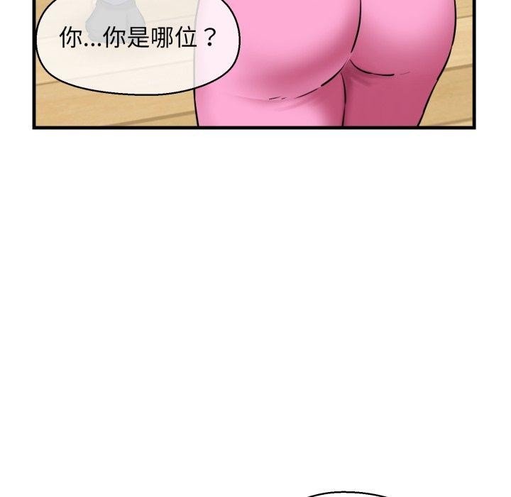 第17话 - 第81.jpg页