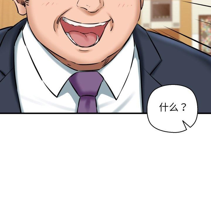 第17话 - 第83.jpg页