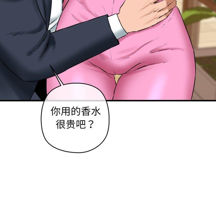 第17话 - 第97.jpg页