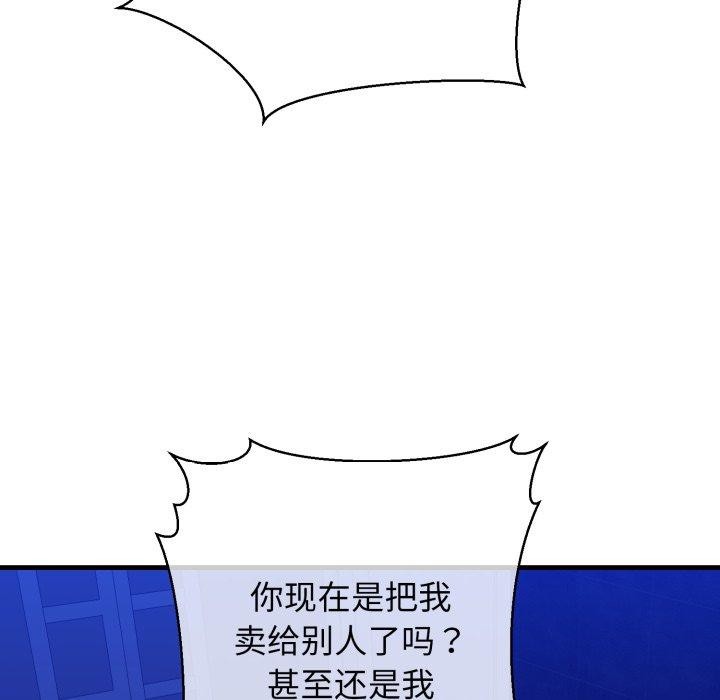 第17话 - 第119.jpg页