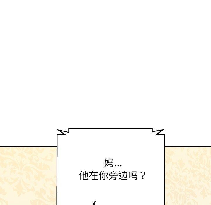 第17话 - 第134.jpg页