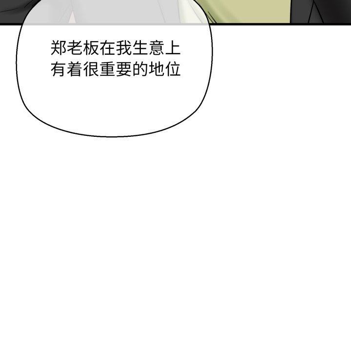 第17话 - 第155.jpg页