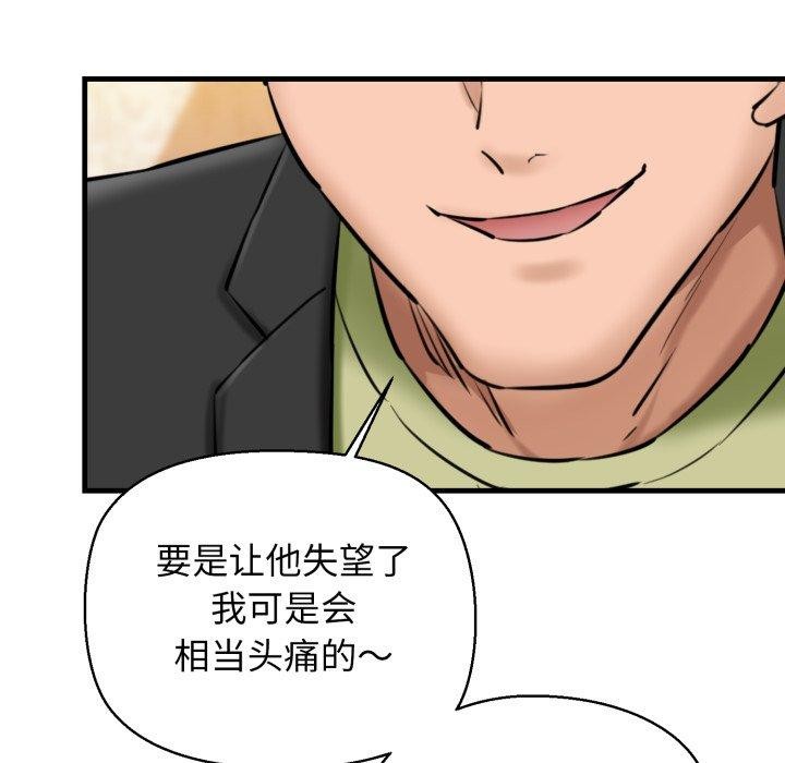 第17话 - 第156.jpg页