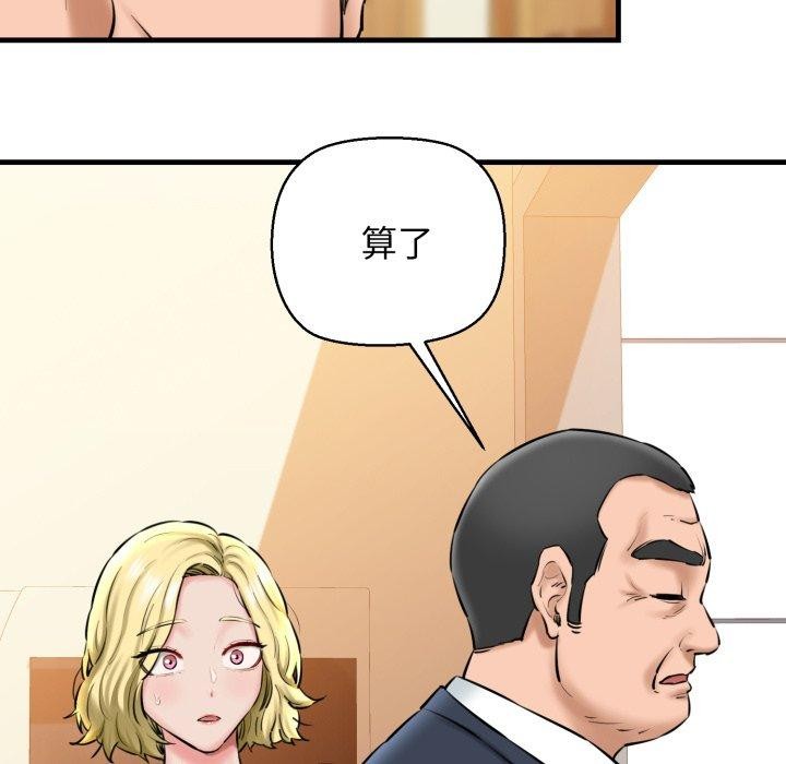 第17话 - 第173.jpg页