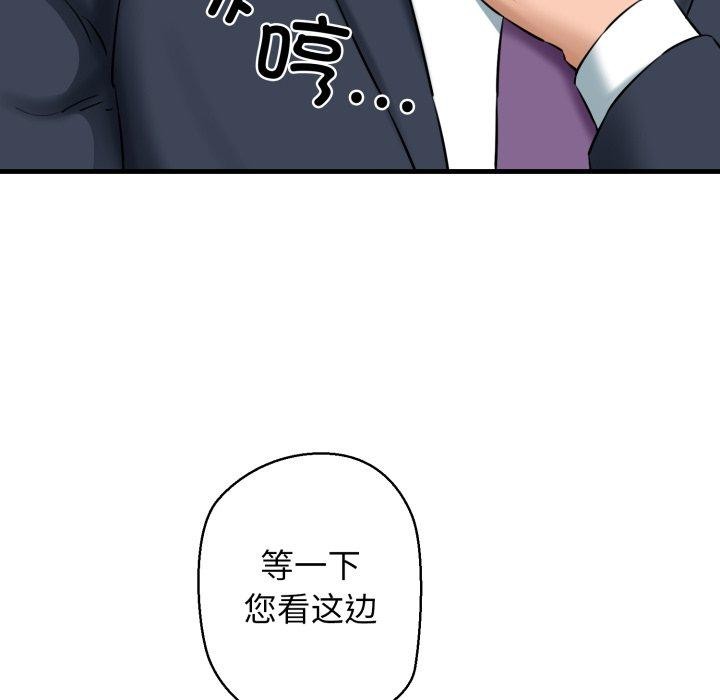 第17话 - 第177.jpg页