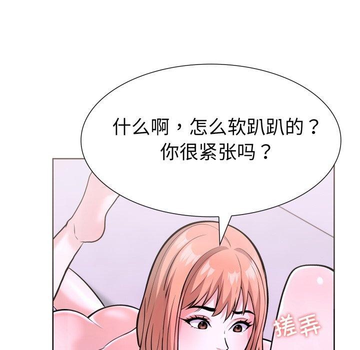 第二季 第16话 - 第54.jpg页
