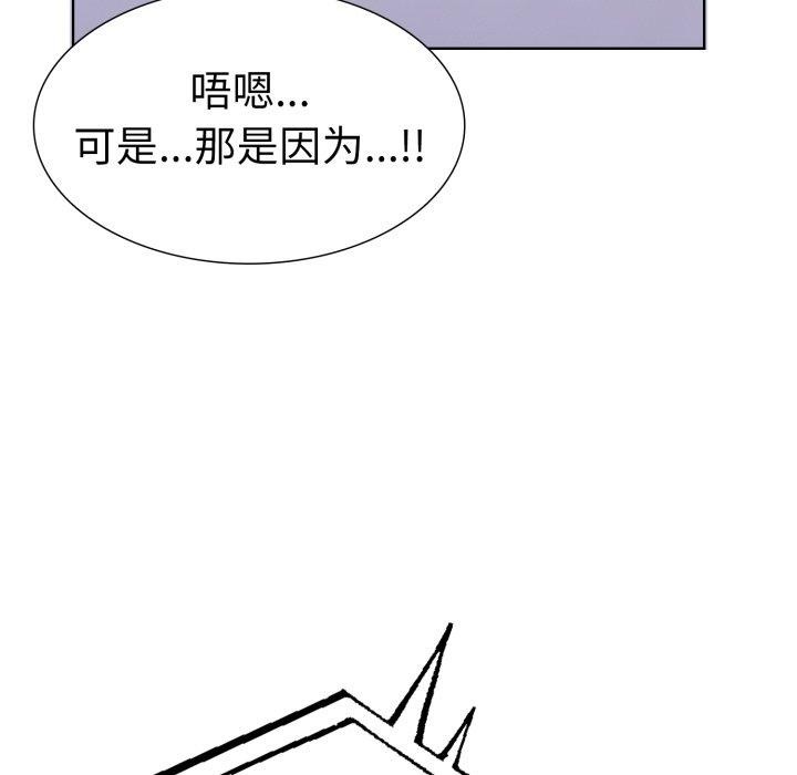 第二季 第16话 - 第95.jpg页