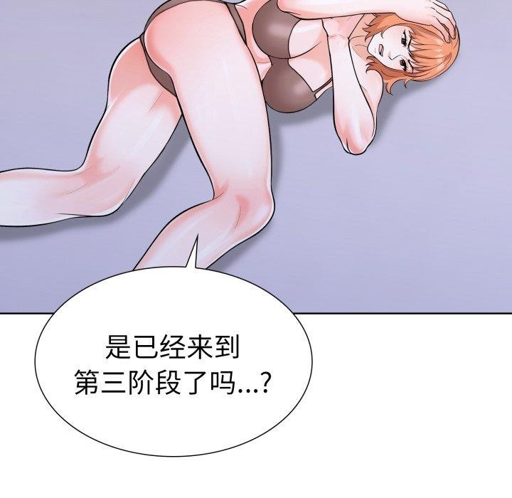 第二季 第16话 - 第106.jpg页