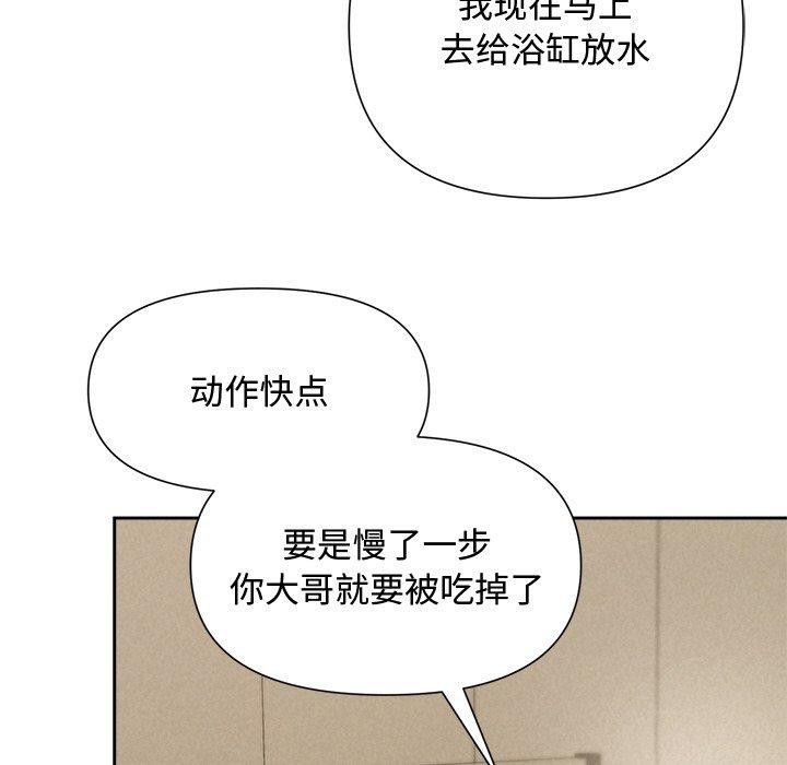 第13话 - 第38.jpg页