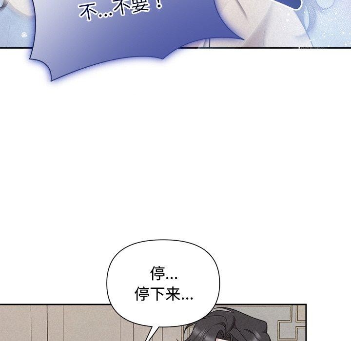 第13话 - 第94.jpg页