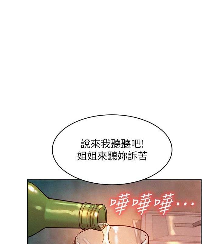 第105话-我的心里依旧只有妳 - 第7.jpg页