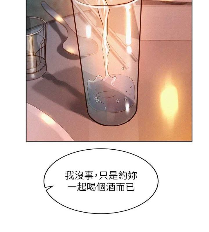 第105话-我的心里依旧只有妳 - 第8.jpg页