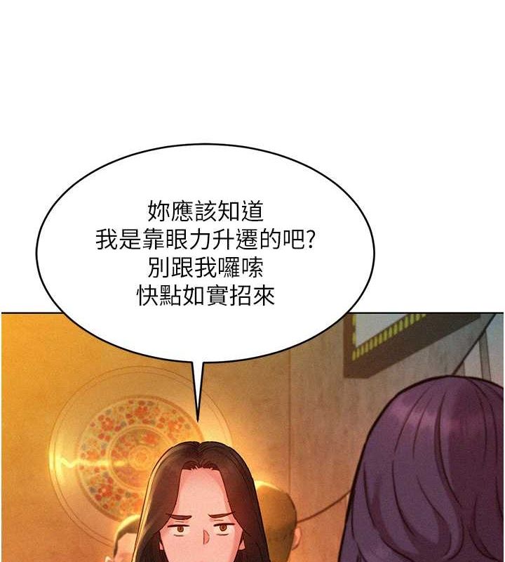 第105话-我的心里依旧只有妳 - 第9.jpg页