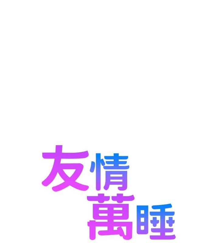 第105话-我的心里依旧只有妳 - 第13.jpg页