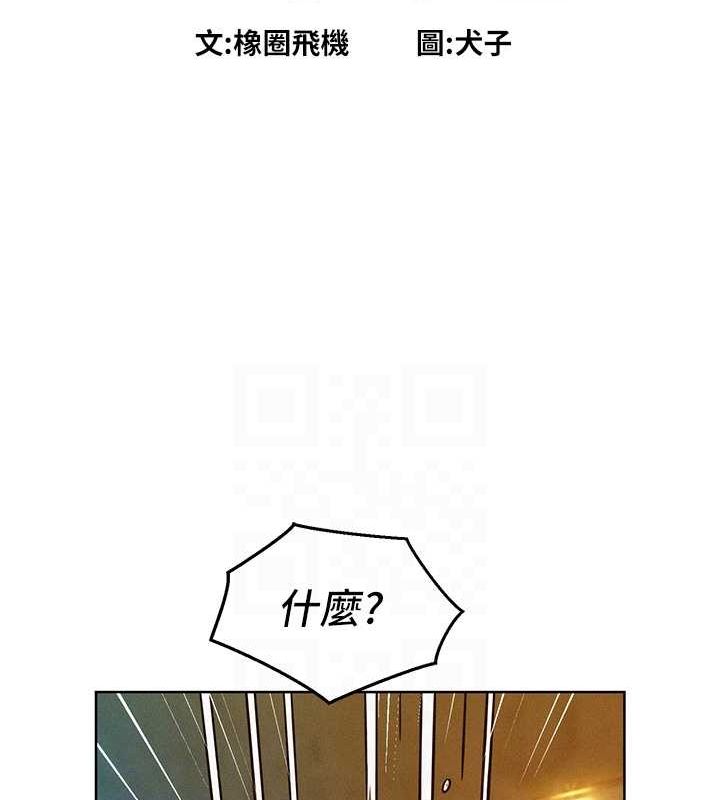 第105话-我的心里依旧只有妳 - 第14.jpg页