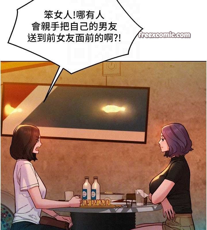 第105话-我的心里依旧只有妳 - 第16.jpg页