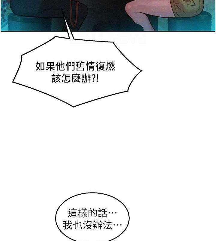 第105话-我的心里依旧只有妳 - 第17.jpg页