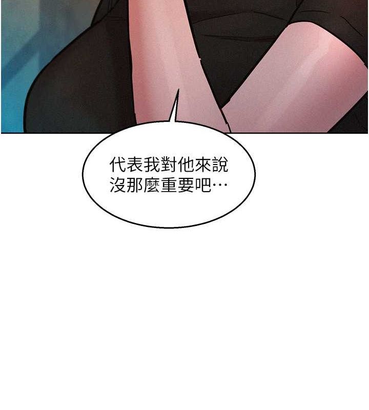 第105话-我的心里依旧只有妳 - 第19.jpg页