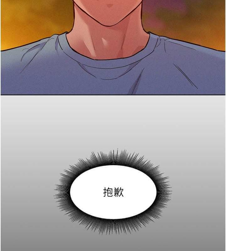 第105话-我的心里依旧只有妳 - 第28.jpg页