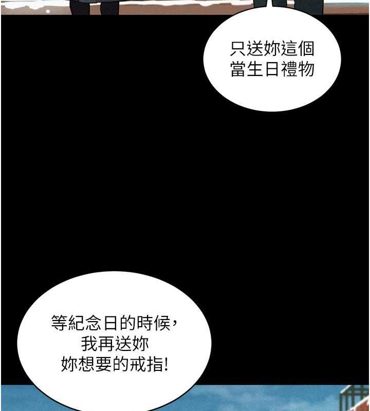 第105话-我的心里依旧只有妳 - 第31.jpg页