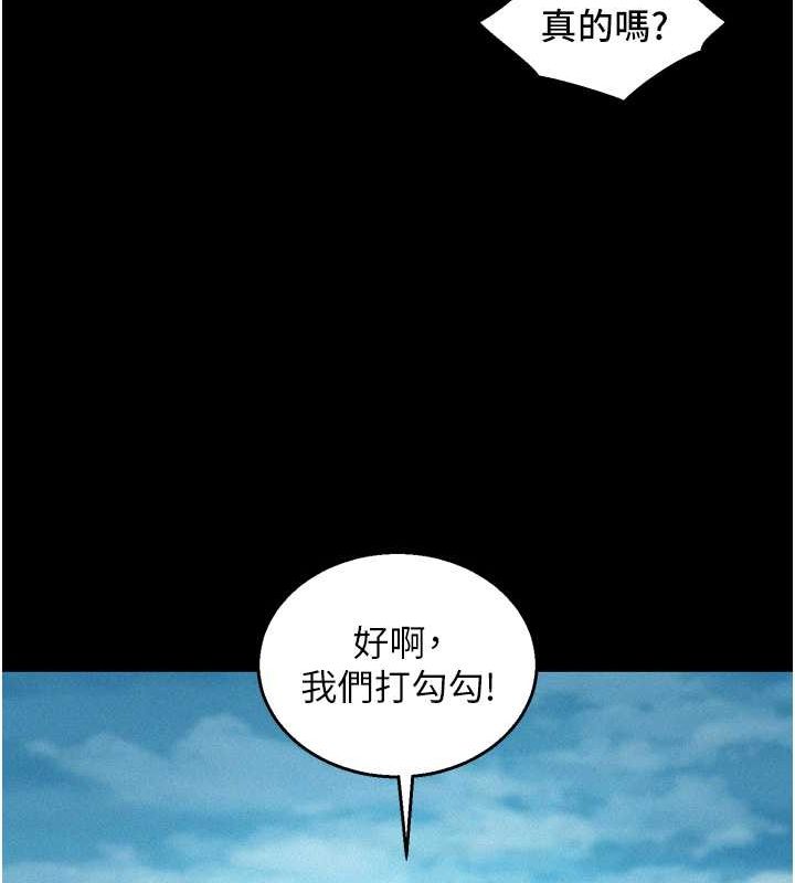 第105话-我的心里依旧只有妳 - 第33.jpg页