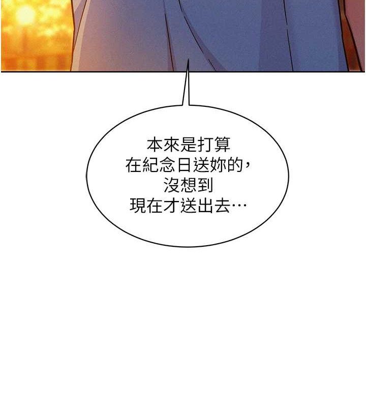 第105话-我的心里依旧只有妳 - 第46.jpg页