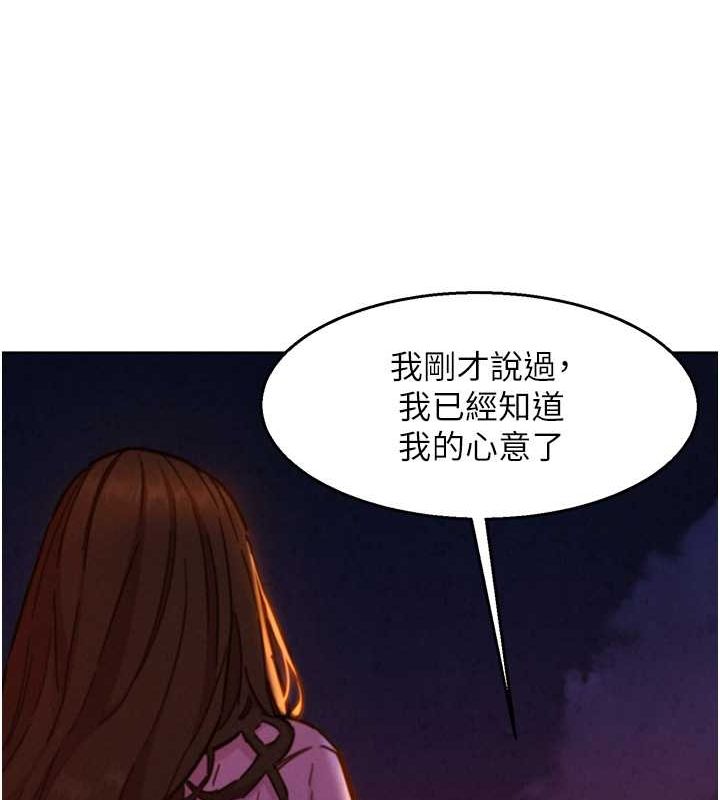 第105话-我的心里依旧只有妳 - 第59.jpg页