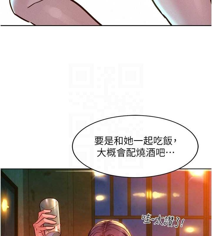 第105话-我的心里依旧只有妳 - 第66.jpg页