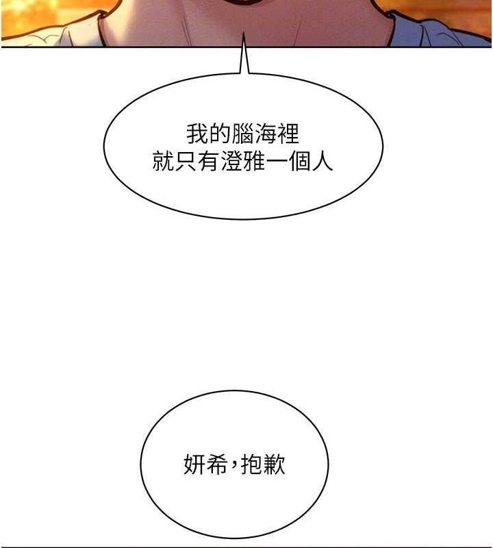 第105话-我的心里依旧只有妳 - 第69.jpg页