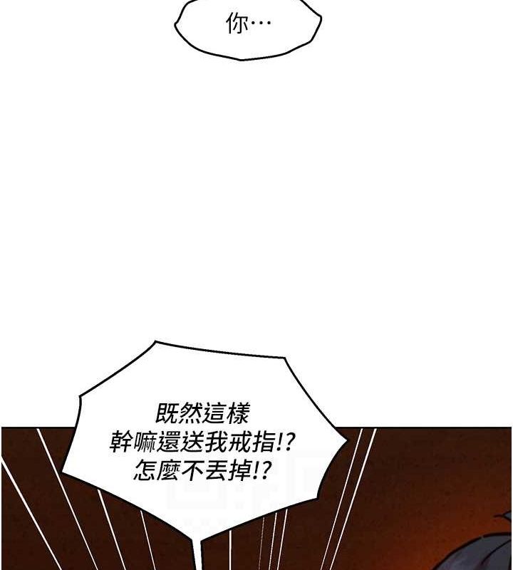 第105话-我的心里依旧只有妳 - 第73.jpg页