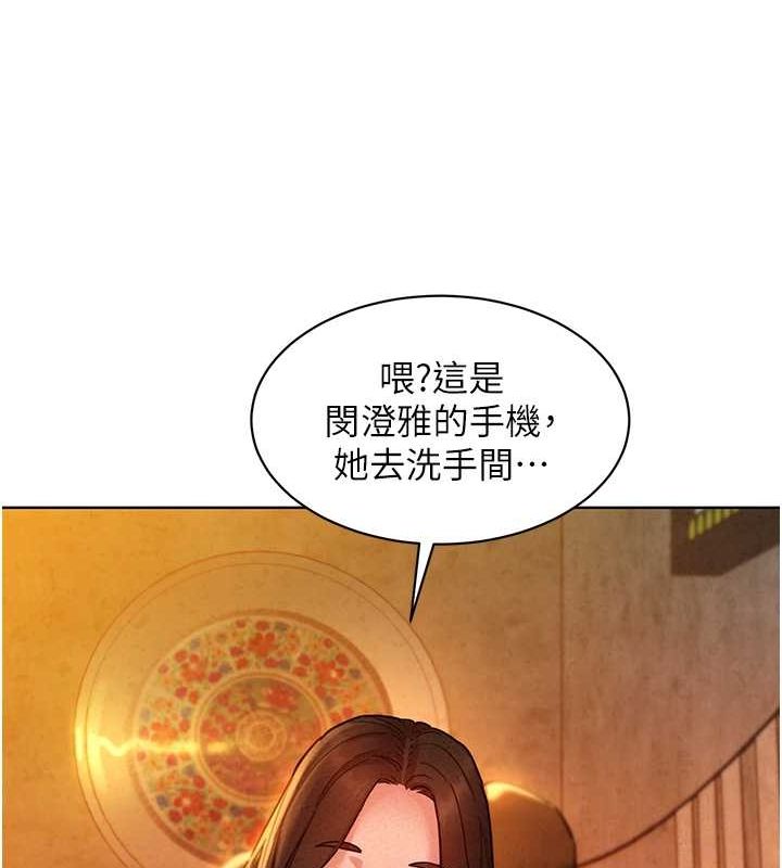 第105话-我的心里依旧只有妳 - 第86.jpg页