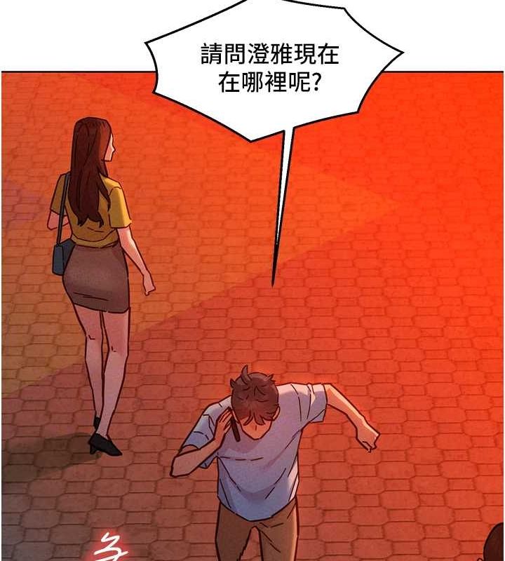 第105话-我的心里依旧只有妳 - 第90.jpg页