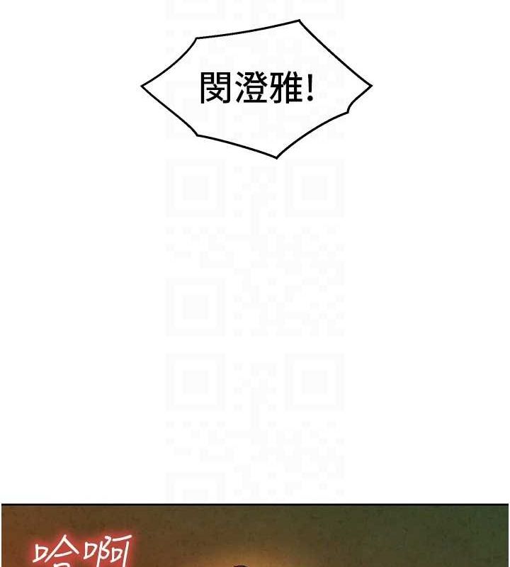 第105话-我的心里依旧只有妳 - 第100.jpg页